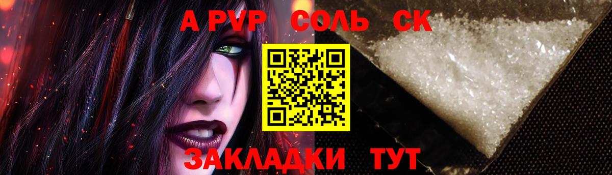 Alpha PVP кристаллы Малгобек