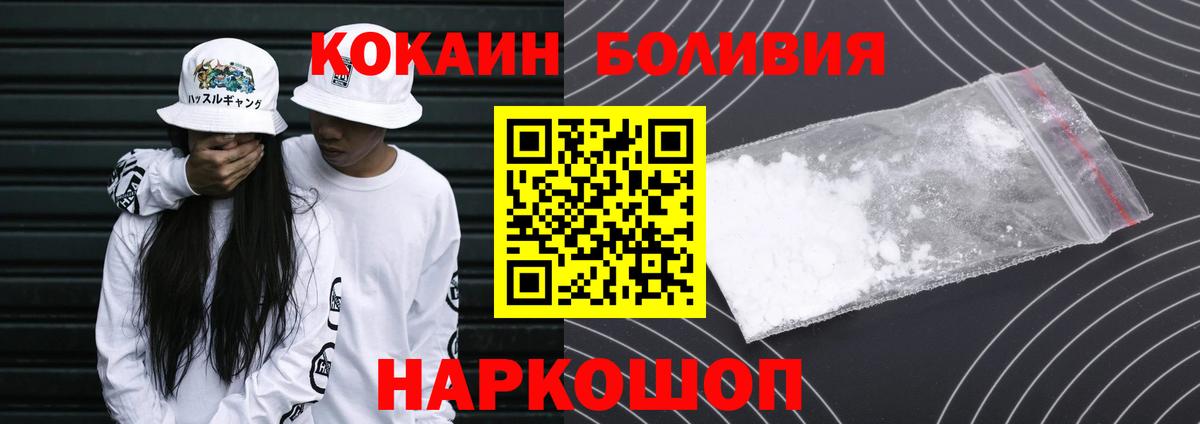Кокаин VHQ Малгобек