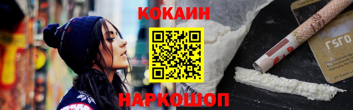 Малгобек  КОКАИН 99%  COCAIN 97%  Вход с VPN 