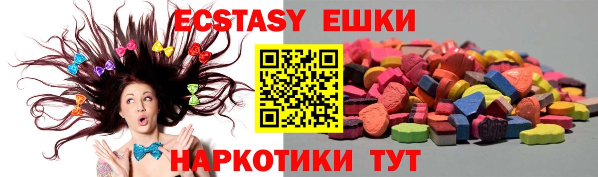 Экстази  Вход с VPN  MEGA зеркало  Экстази 300 mg  Малгобек  где продают  