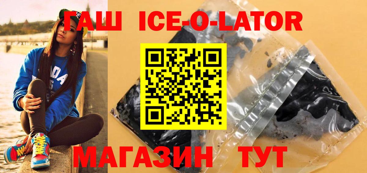 ГАШ индика сатива Малгобек