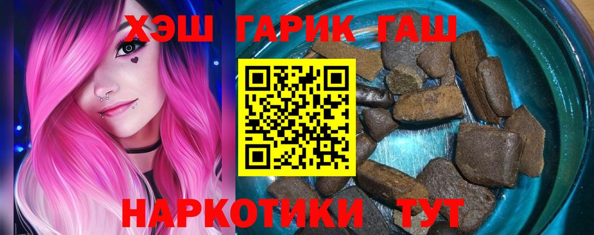 Малгобек  Гашиш убойный  Вход с VPN  Гашиш гашик 