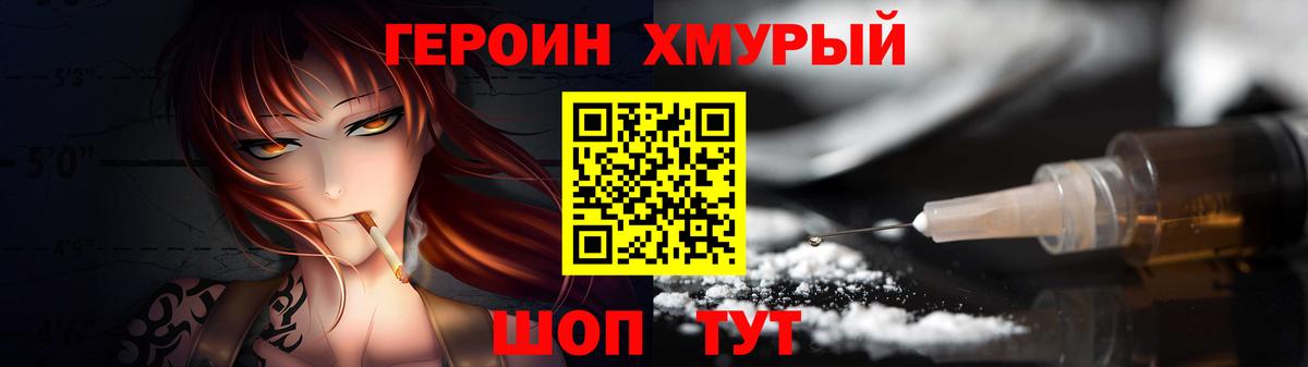 ГЕРОИН гречка Малгобек