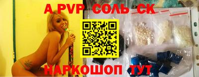 а пвп мука Заволжье