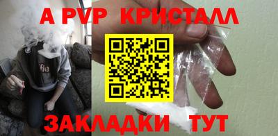 а пвп мука Заволжье