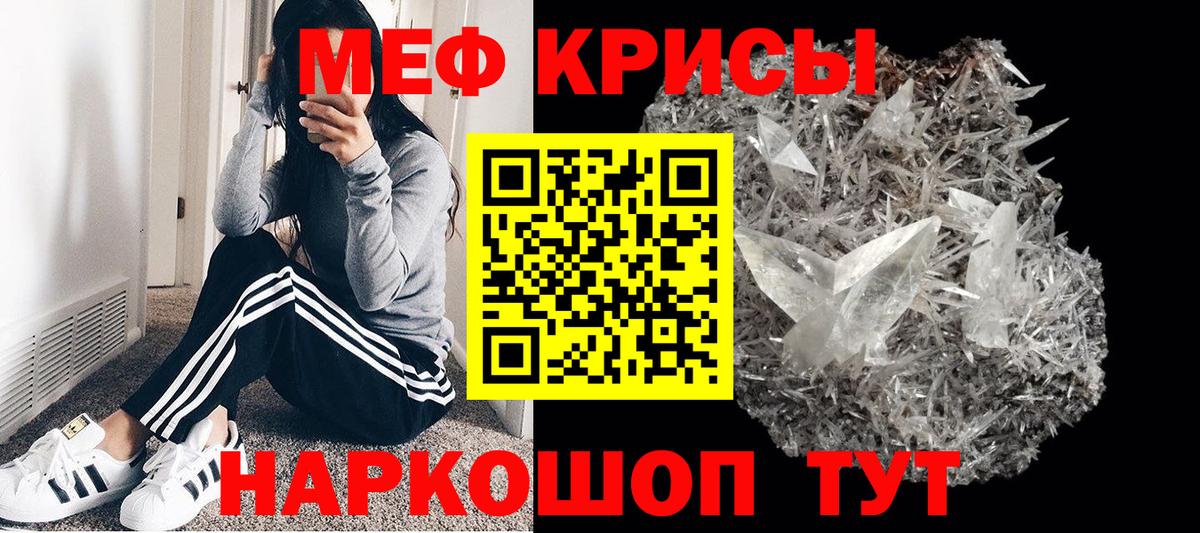Меф Малгобек