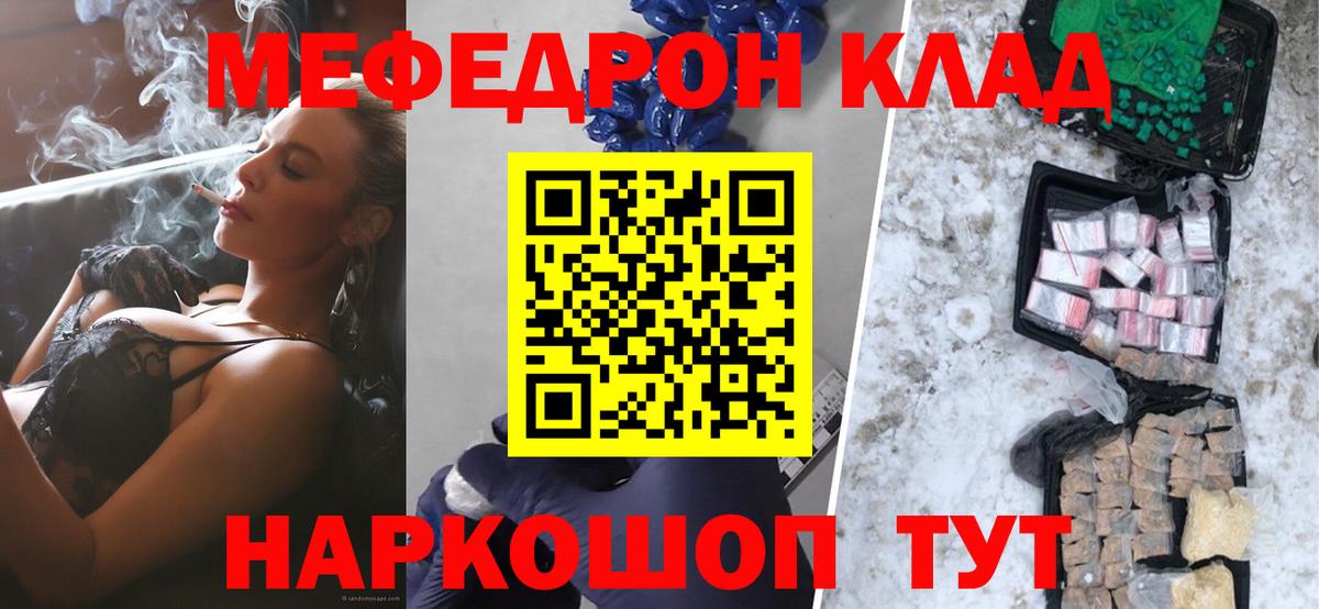 МЯУ-МЯУ 4 MMC  МЕФ  Меф  Вход с VPN  Малгобек 