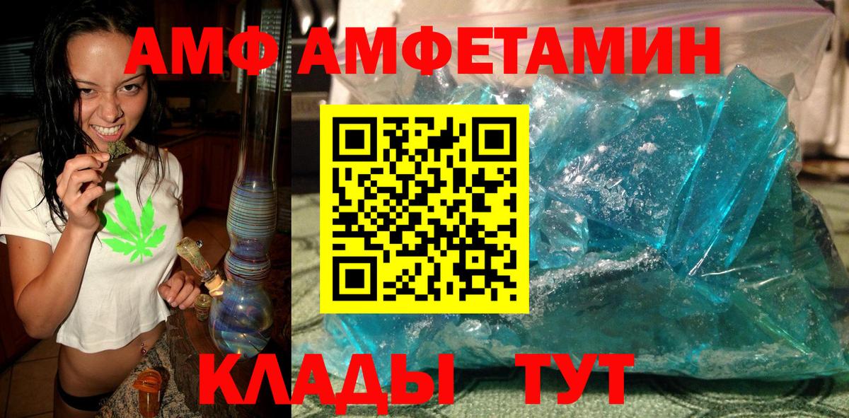 МЕТАМФЕТАМИН кристалл Малгобек