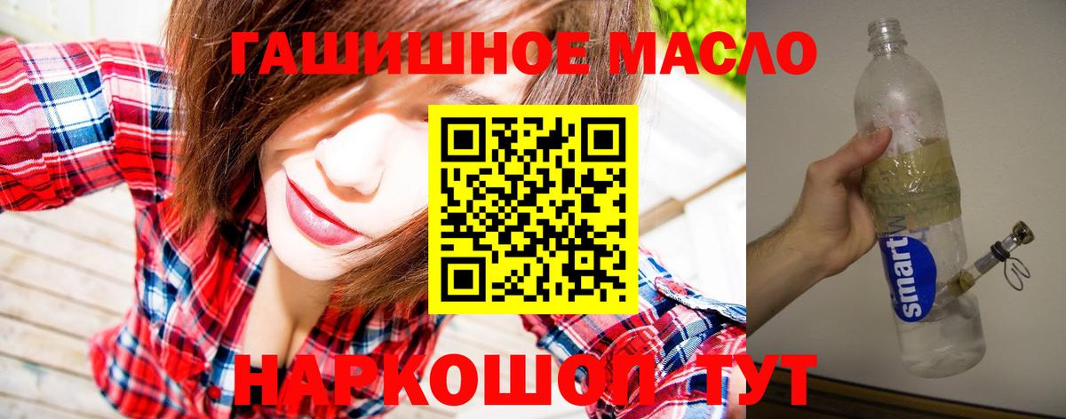 ТГК THC oil  Вход с VPN  Малгобек 