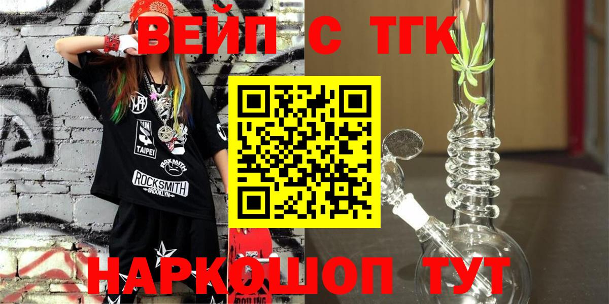 ТГК жижа Малгобек